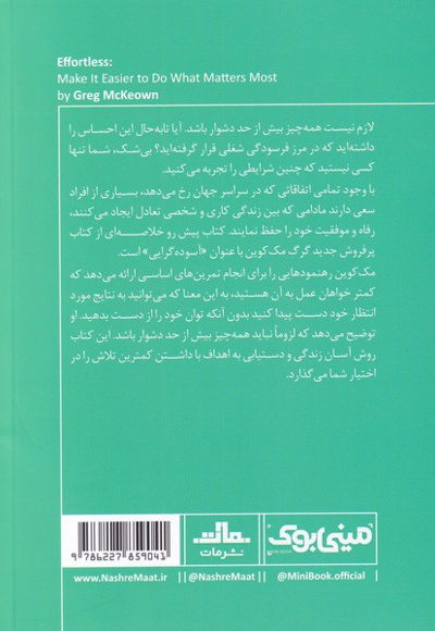آسوده گرایی